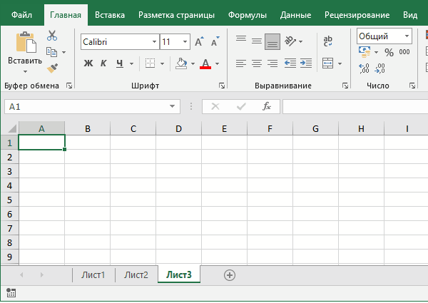 Листы MS Excel и вкладки