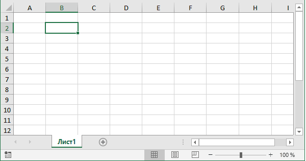 Выделенная ячейка Excel